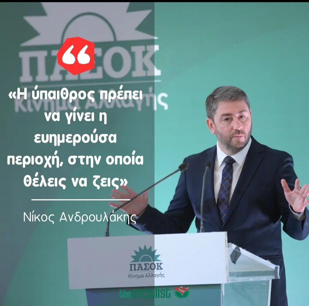 3 πολιτικοί αρχηγοί . Τις τελευταίες ημέρες απευθύνθηκαν στον ελληνικό λαό! Διαλέξτε τι θέλετε ! Μετά μην κλαψουρίζετε  η επιλογή δική σας! #Μητσοτακης #ΝΔ #Κασσελάκης #ΣΥΡΙΖΑ_ΠΣ #Ανδρουλάκης #πασοκ_κινημααλλαγης #ΠΑΣΟΚ #ΚΚΕ #πλευσηελευθεριας #ΚΚΕ #πρωτοθεμα #skaigr #Τανεα