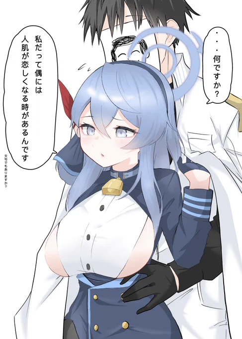 というわけで神からのお達しにより描かせていただきました先アコ落書きになります

休憩時間と電車内でやってたので数名に見られました 