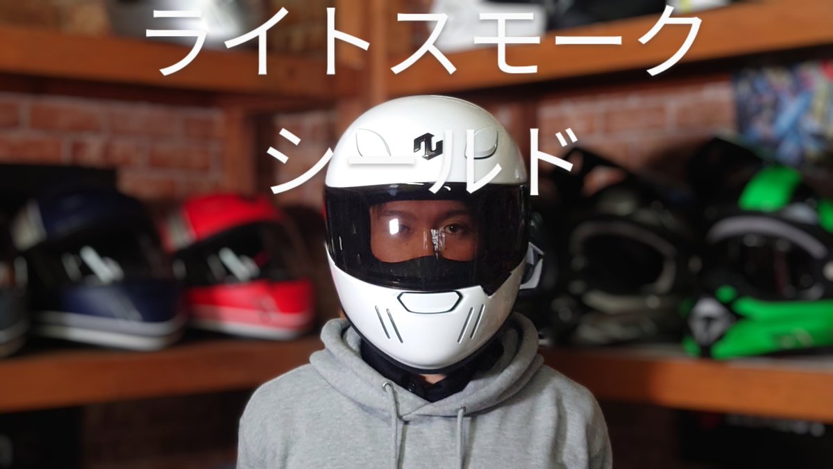 ご要望の多かった『ブレードランナー』のオプションシールドが一気に