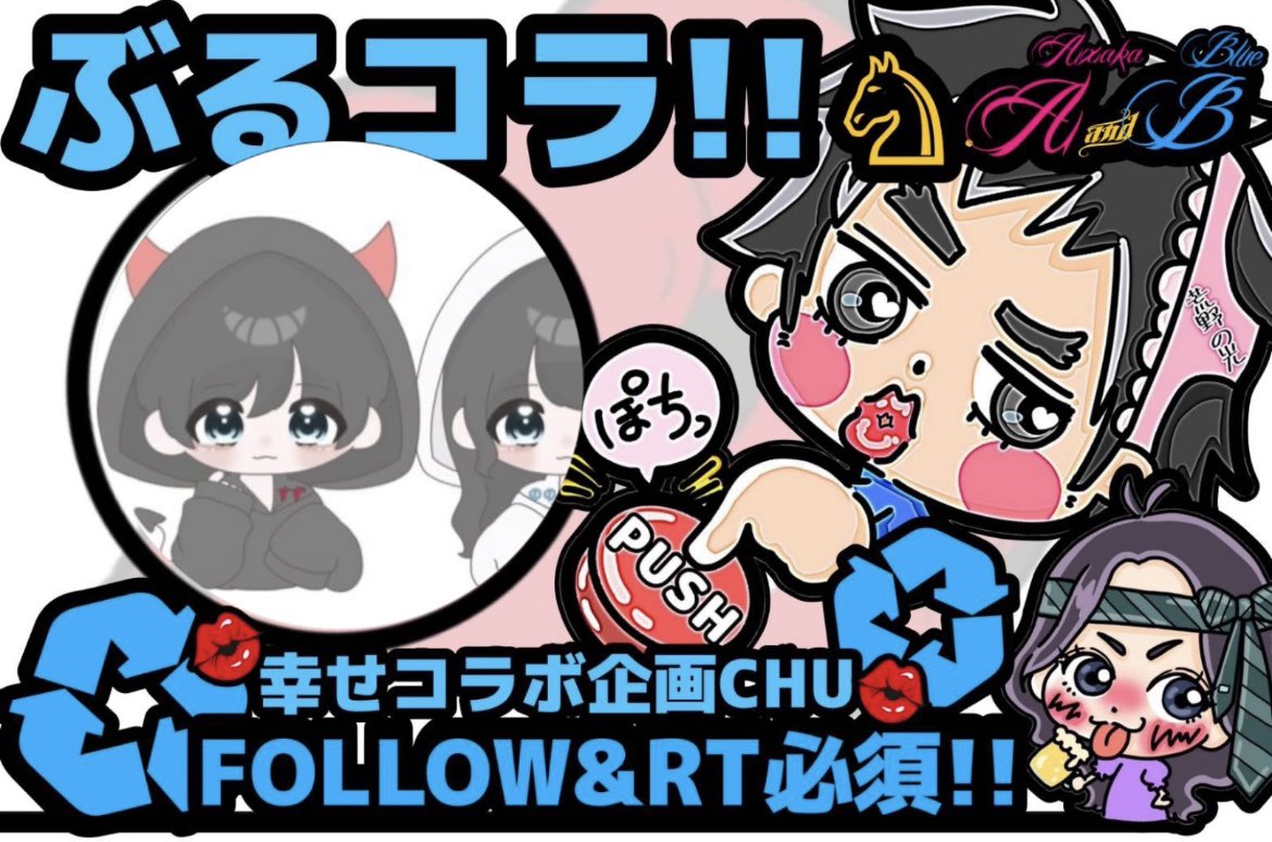 👦🏻🤟🏻ぶるぅコラボ𝑷𝒓𝒆𝒔𝒆𝒏𝒕 🏩👙

《ばにら様ご提供》

／
2,000🅿︎×1名様🎁⋆*
＼

👉 <a href="/NoisySuzu/">unknown</a> 👈𝐅𝐨𝐥𝐥𝐨𝐰&amp;RT♻️

すずえもんさん荒野頑張れ〜🫰🏻🩵

⏰12月5日【火】23時〆⏰