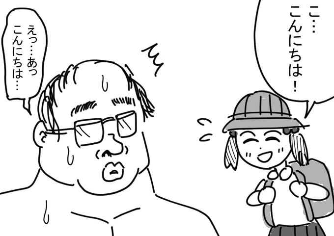 最近の小学生は偉いなあと思う瞬間