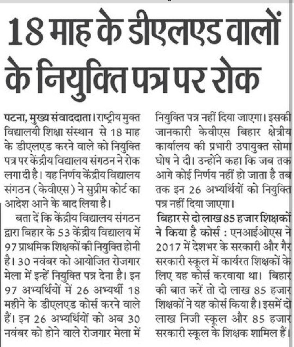 MdIrfan44606254's tweet photo. @ncteDelhi @dpradhanbjp @EduMinOfIndia @PIB_India @Annapurna4BJP @PIBHRD @NEP2020 @DselEduMinistry @Jnv_India @HCSRathore1 @cbseindia29 मा०@narendramodi जी के भरोसा पर,तत्कालीन शिक्षामंत्री @PrakashJavdekar जी के अपील पर,@ncteDelhi के मान्यता और NIOS(Govt.संस्था) के तत्कालीन चेयरमैन के स्पष्टीकरण बाद देश के 15लाख लोगों ने NIOS से DElEd किया है।
NCTE गजट के माध्यम से 
#NIOS_DELED #NIOS_को_VALID_करो
@dpradhanbjp 🙏🏻 https://t.co/tZMUa4o1O4