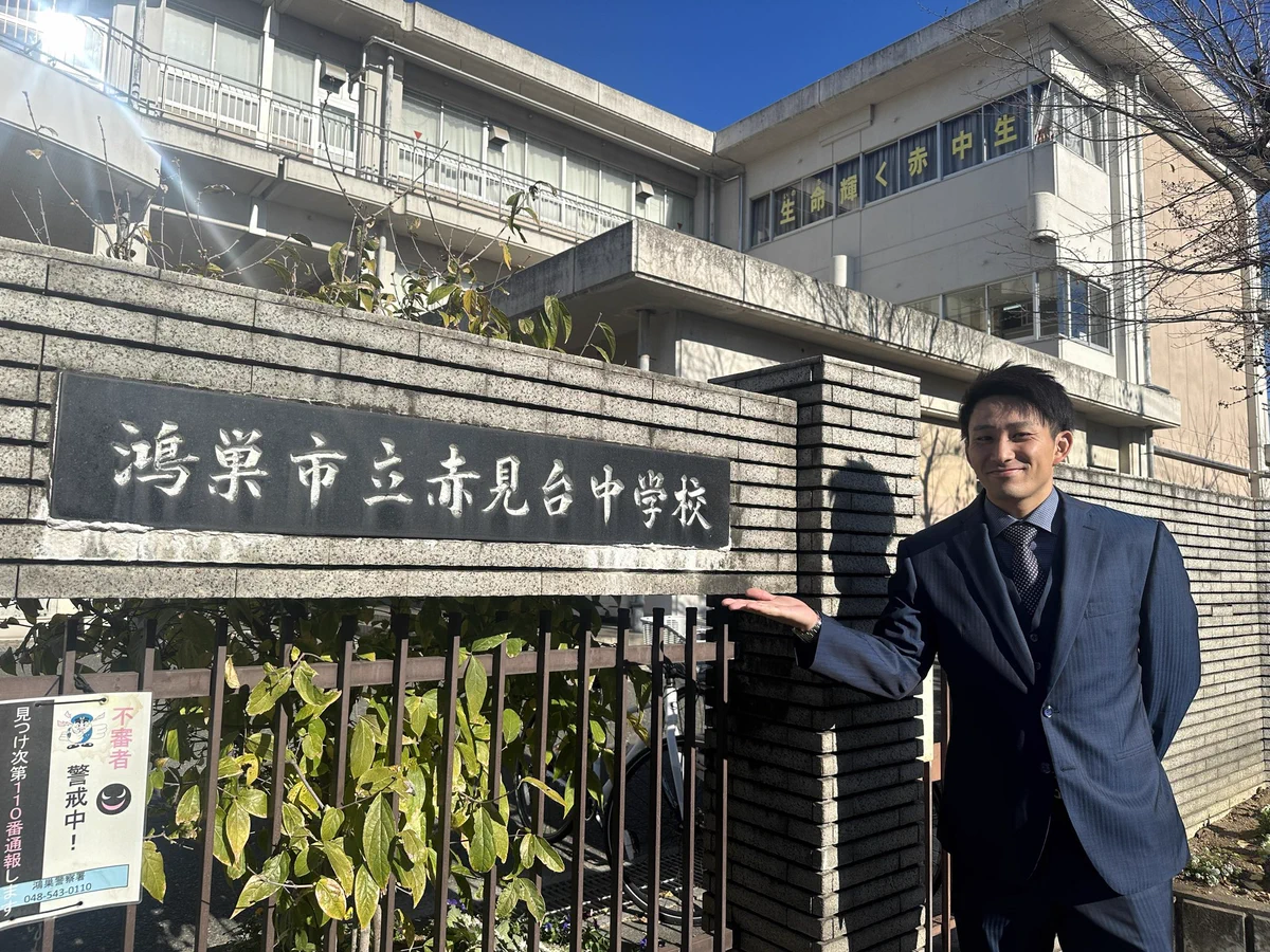 鴻巣 市立 赤見 台 中学校