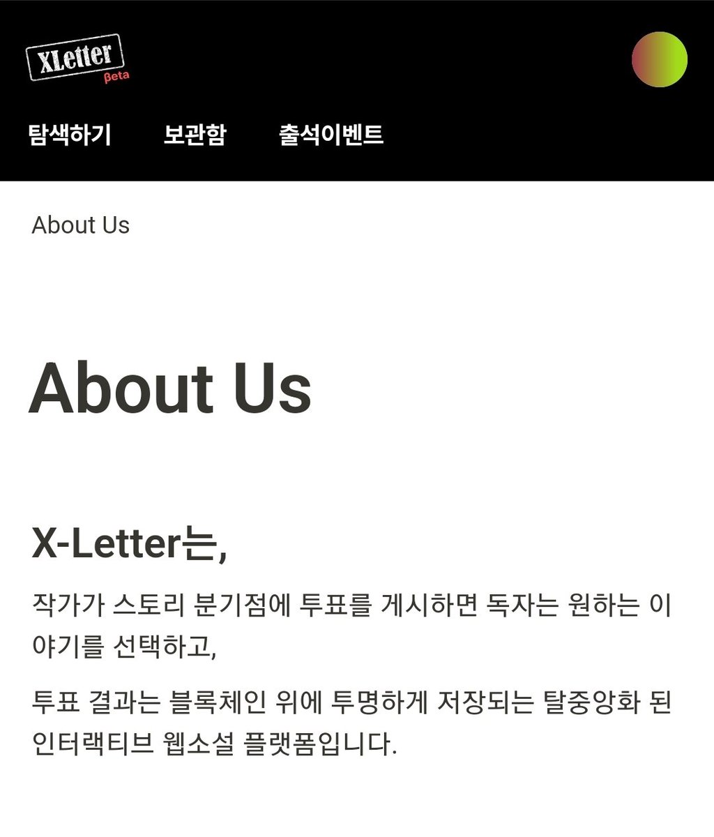 april_ewhachain's tweet photo. @Xletter_Labs 은 엑스레터를 위해서 길게는 1년 6개월, 짧게는 약 1년간 쉼없이 달려온 팀입니다. 아이디어 도용은 하지 말아주세요 제발😡🥹마지막은 오랜만에 내사진🥰 https://t.co/gzSHofywLL