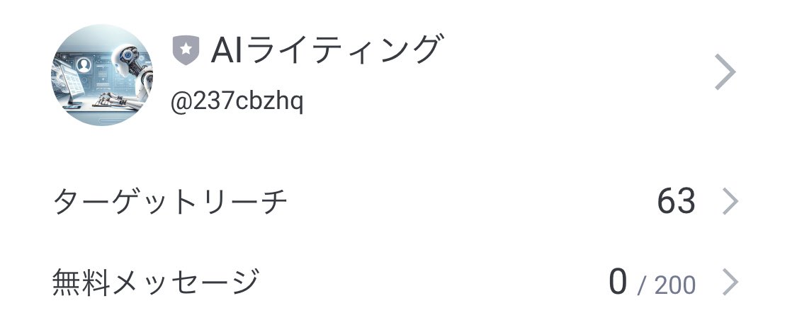 nst_twl's tweet photo. あと37人集まったらLINE始める。 https://t.co/LBVDQPRu20