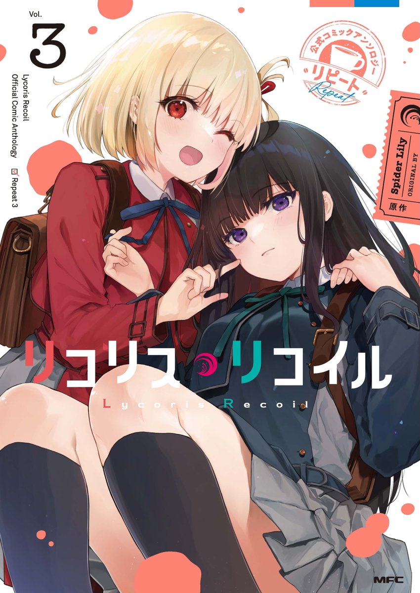 ちょっといっぱい！　１０ (まんがタイムKR　フォワードコミックス)