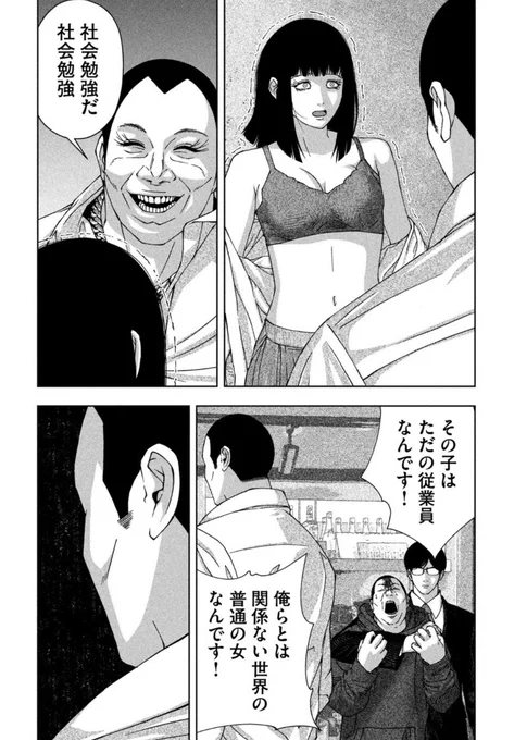 本日発売のヤングマガジンにて『ゴールデンドロップ』掲載されております!  原作の津覇さんが連載前から仰っていた「平和のすぐ隣にある落とし穴的な恐怖」が表現されている名セリフです。