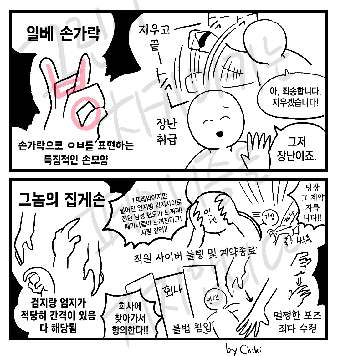 작가 치키마키 tweet media