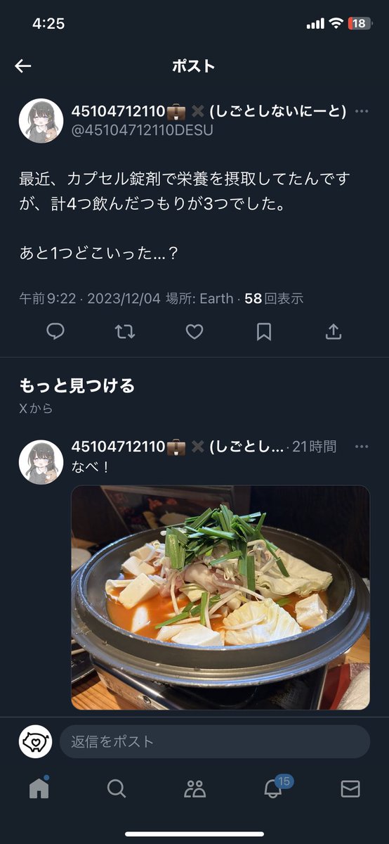 okazu_kh's tweet photo. @45104712110DESU 栄養満点なカプセル(鍋)が落ちてますよ() https://t.co/LycNSJm0eL