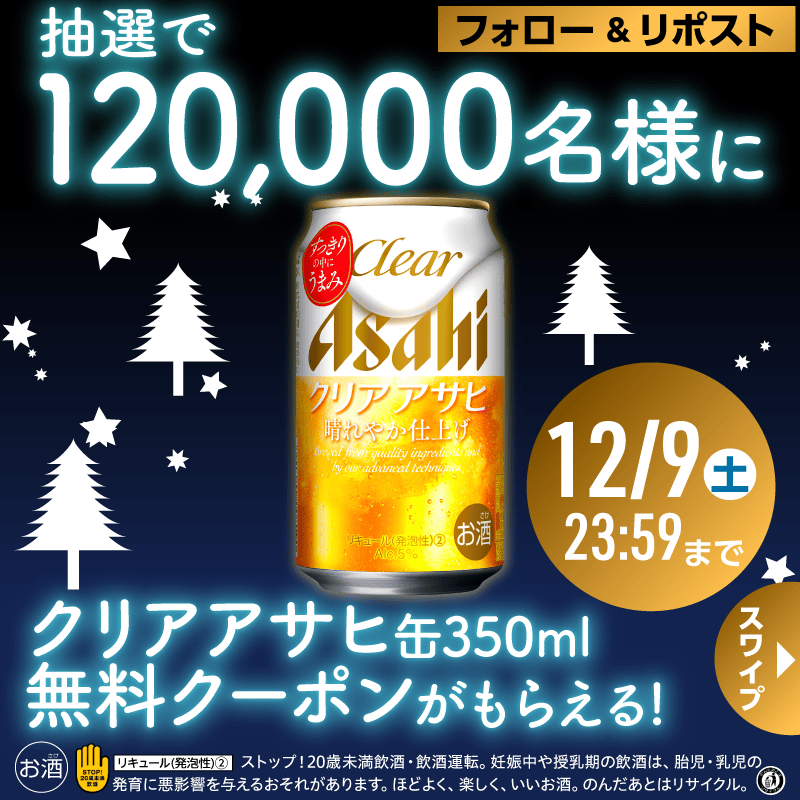 akiko_lawson's tweet photo. ／
#クリアアサヒ がもらえるチャンス
＼
【応募方法】
① @akiko_lawson をフォロー
②この投稿をRP
③↓の画像をクリック。キャンペーンサイトの抽選に参加で #ローソン で使える無料クーポンが当たる(^^)
※あたりの無料券はサイトで確認
※RPだけでは参加とみなされません