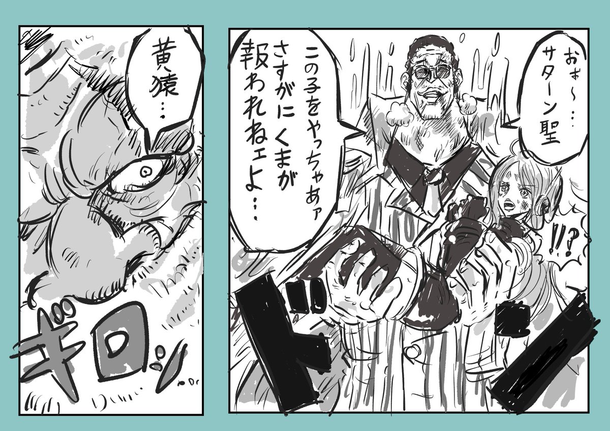 nobuchi0503's tweet photo. #今週のワンピ
何かもう思いついたから勢いで描いちゃえーみたいな感じです。くまやルフィが助けたほうがいいのでしょうが、こんなオジキも見てみたいです☺️ https://t.co/Fyji1pFNYS