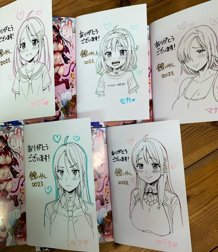 マゾメスハッピーアクメ 【デジタル特別版】(館いやし)｜無料エロ漫画試し読み