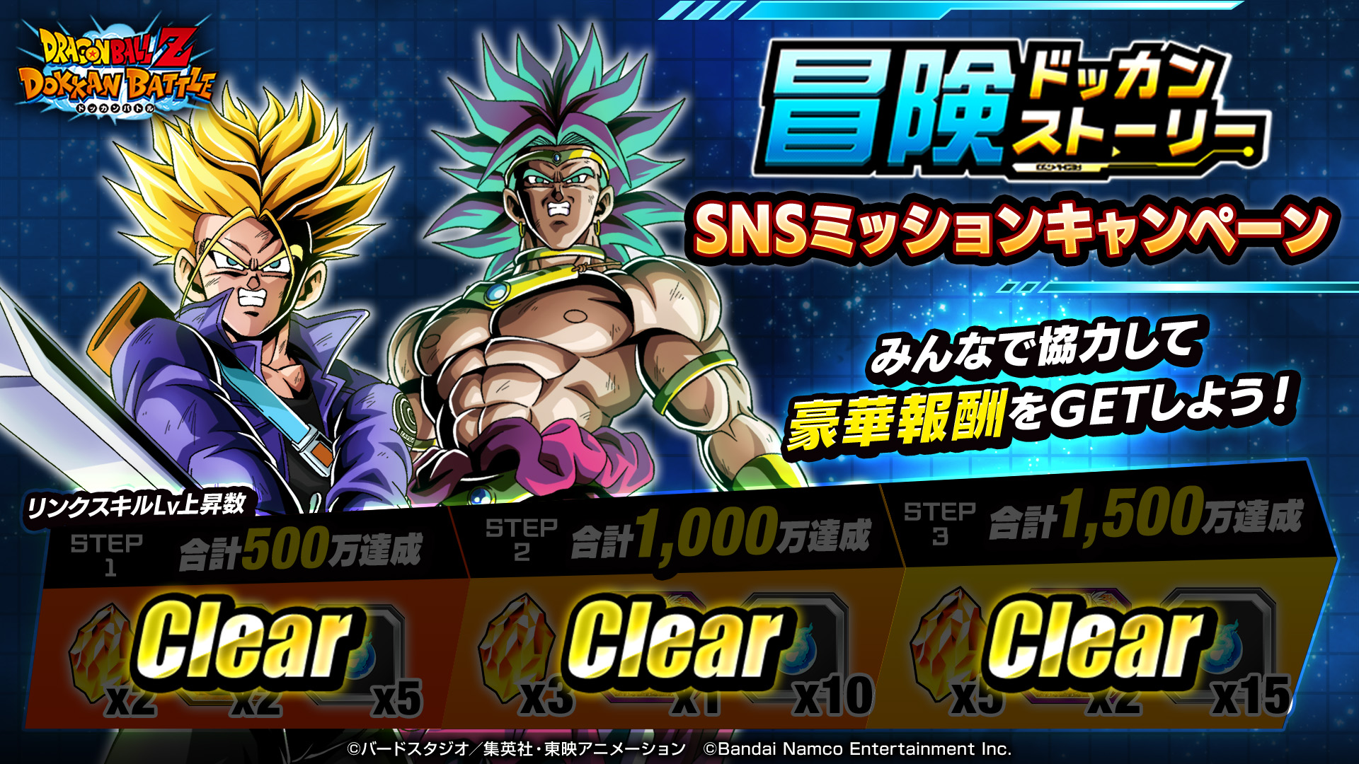 ドラゴンボールZ ドッカンバトル】公式 on X: 
