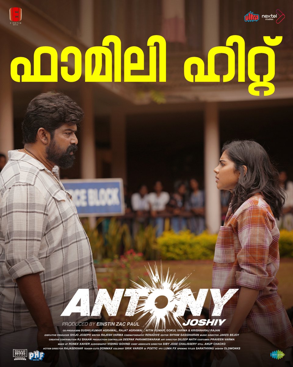 Thank you everyone for the love ❤️

#Antony Running Successfully

#Antony #Joshiy #JojuGeorge
<a href="/kalyanipriyan/">Kalyani Priyadarshan</a> <a href="/zacpisce/">Einstin Zac Paul</a> <a href="/NKY99999/">NKY99</a> #nylausha <a href="/AnsariNextel/">Ansari Nextel</a> <a href="/einstinmedia/">Einstin Media</a> <a href="/UltraMEPL/">Ultra MEPL</a> <a href="/UltraHindi/">Ultra Hindi</a> <a href="/UltraSushil/">Sushilkumar Agrawal</a> <a href="/saregamasouth/">Saregama South</a>