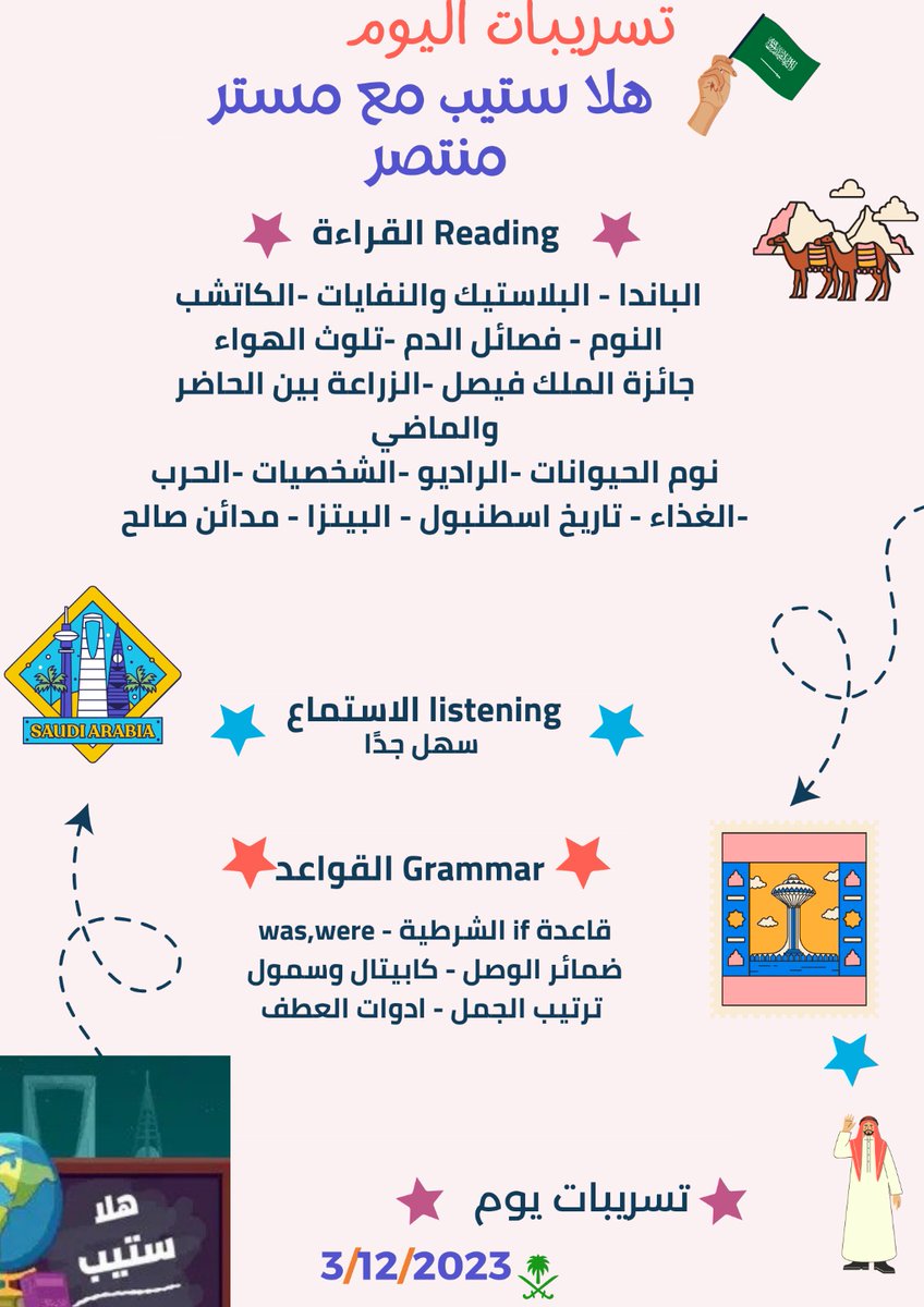 #ستيب 
#تسريبات 

تسريبات ستيب مع منتصر

حمل تطبيق هلا ستيب مع منتصر
للايفون والاندرويد