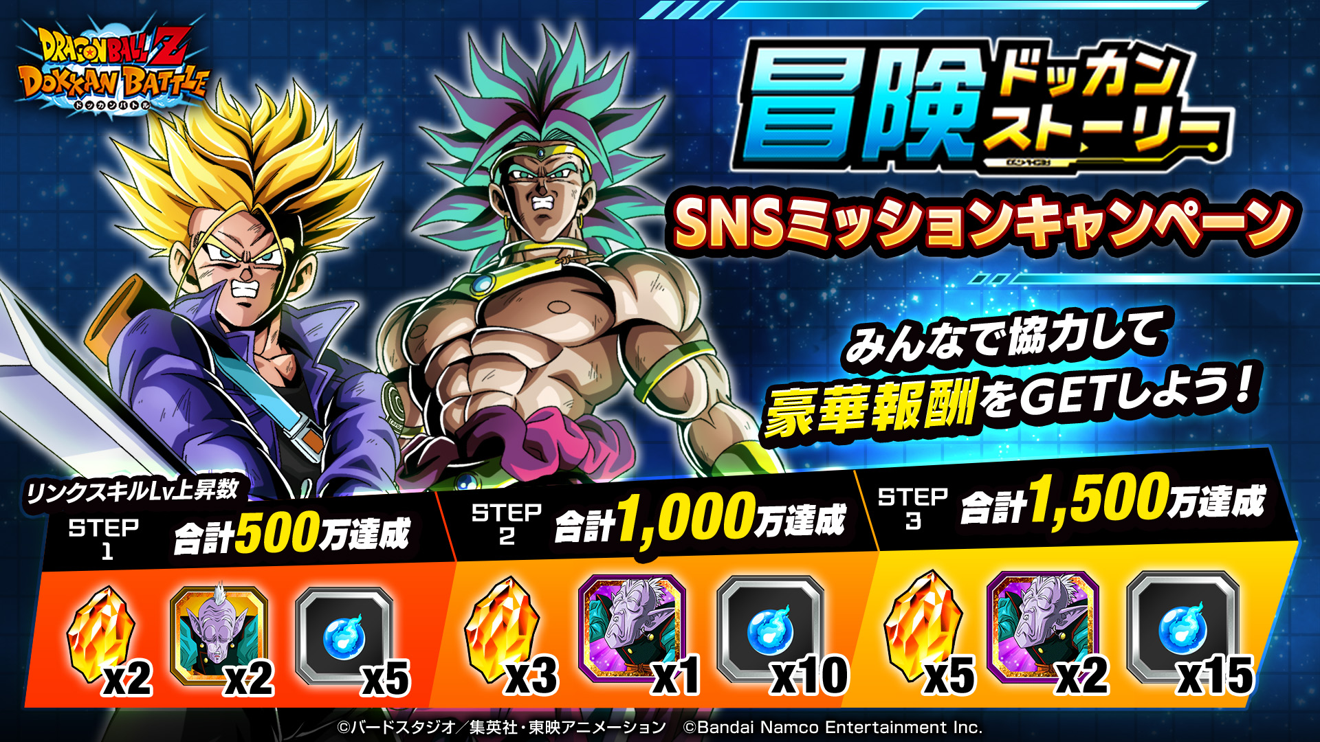 ドラゴンボールZ ドッカンバトル】公式 on X: ドラゴンボールZ ドッカンバトル】公式 on X: