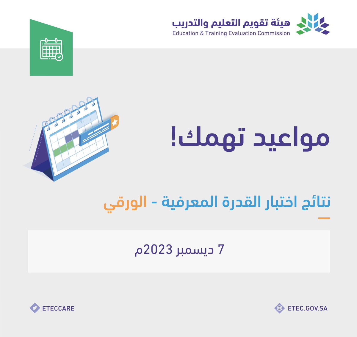العناية بالمستفيدين tweet media