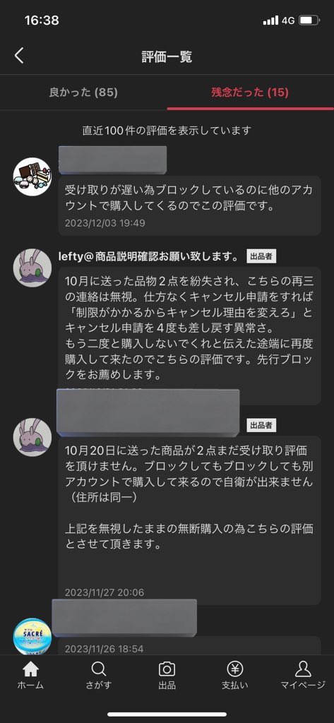 うま on X: 