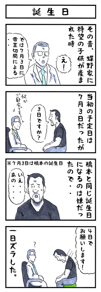 蝶野正洋の場合。
#味のプロレス #あなたに関する悲しいお知らせ 