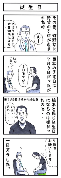 蝶野正洋の場合。
#味のプロレス #あなたに関する悲しいお知らせ 
