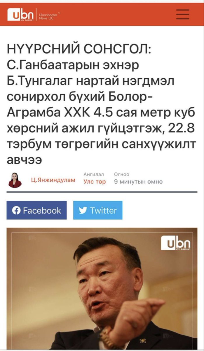 naranbayarp's tweet photo. Хиншүү гэдэг энэ хүний холбогдохгүй юм гэж алга. Хонины арьс нөмөрсөн ховдог чоно шиг л юм. ОТ, ТТ-оор яаж улс төр хийлээ? Гэтэл өөрөө бас цөлмөж л явж. https://t.co/ZglVBgWva6