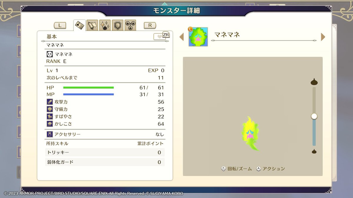 mau_mauMHWI's tweet image. #NintendoSwitch