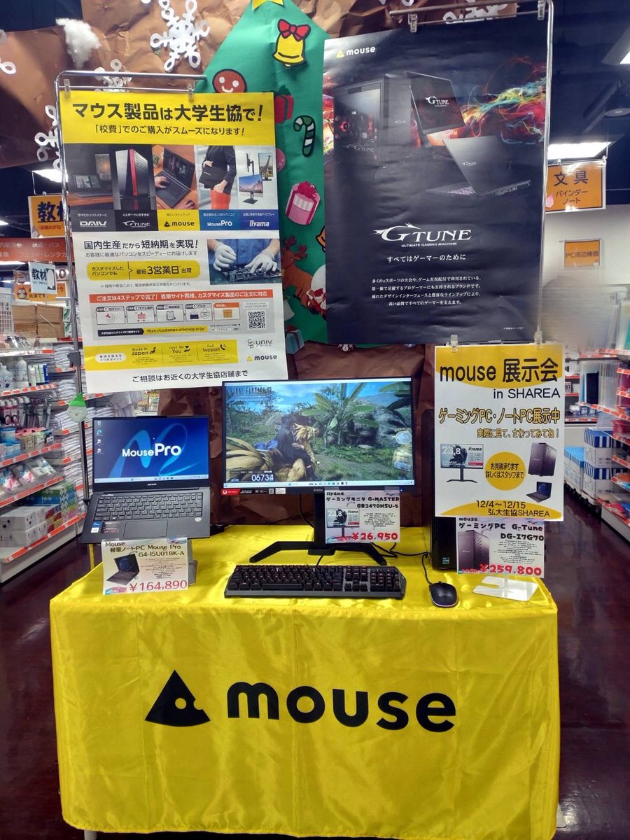 hirocoopsharea's tweet image. #Mouse 展示会開催中🐭✨
学生のみなさんにもぜひ触れてほしい
#ゲーミングPC 🖥
そして持ち運びに便利な #軽量ノートPC
#弘大生協SHAREA で展示中ですっ！
ぜひお越しくださいね～(^▽^)/
ゲーミングではFFベンチマーク回してます💫