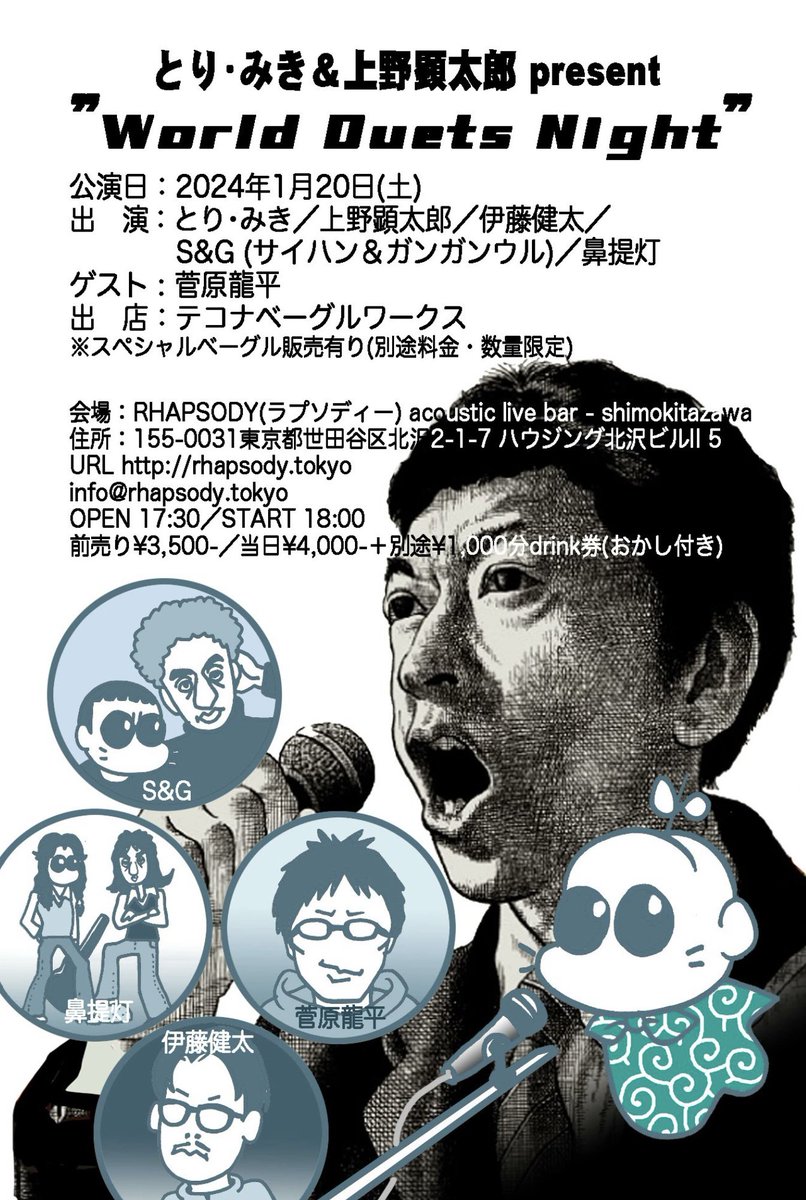 20代の頃アカペラのライブをしていたのですが、実に30余年ぶりのライブを先輩の胸をおかりしてやる事に!  予約受付開始しています。 x.gd/k4mgH  よ~し行ってみるか!暇だからな!