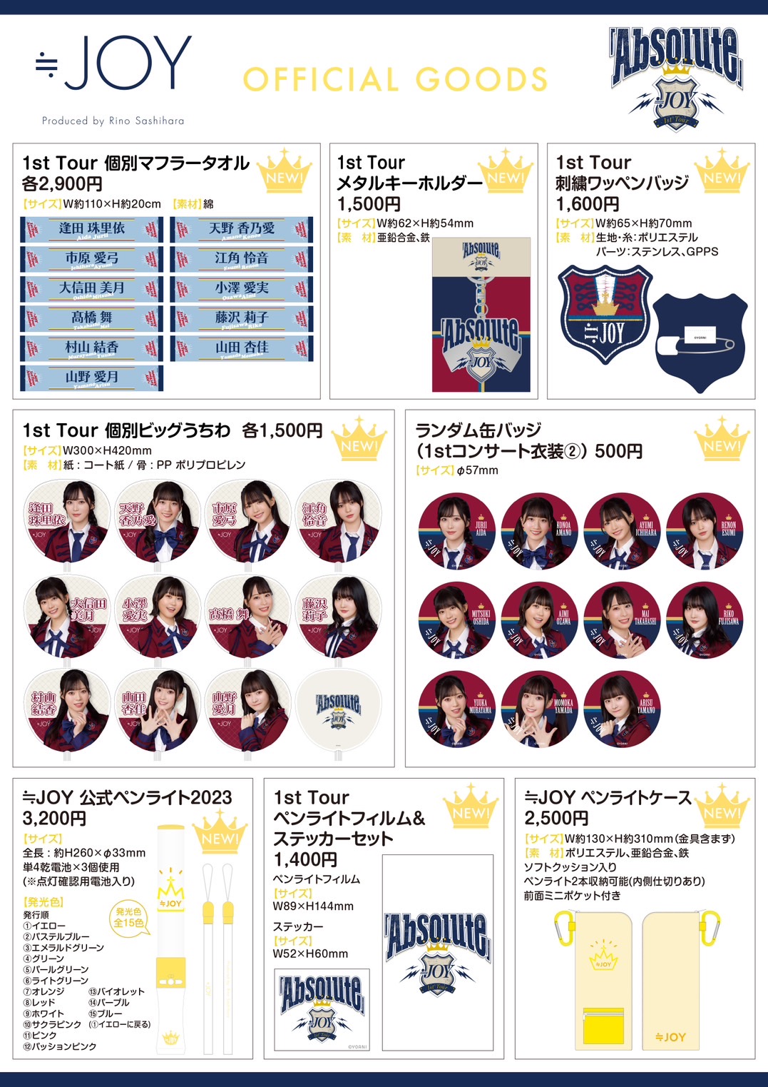 ≒JOY 全国ツアー グッズ ≒JOY 全国ツアー2025「Our moon is getting full」有明公演