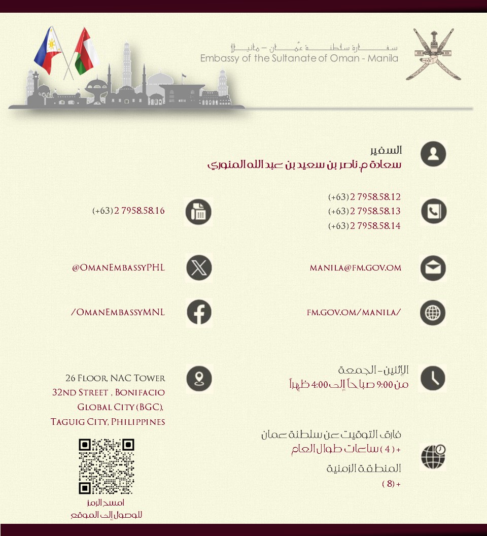سفارة سلطنة عمان - مانيلا Oman Embassy - Manila tweet media
