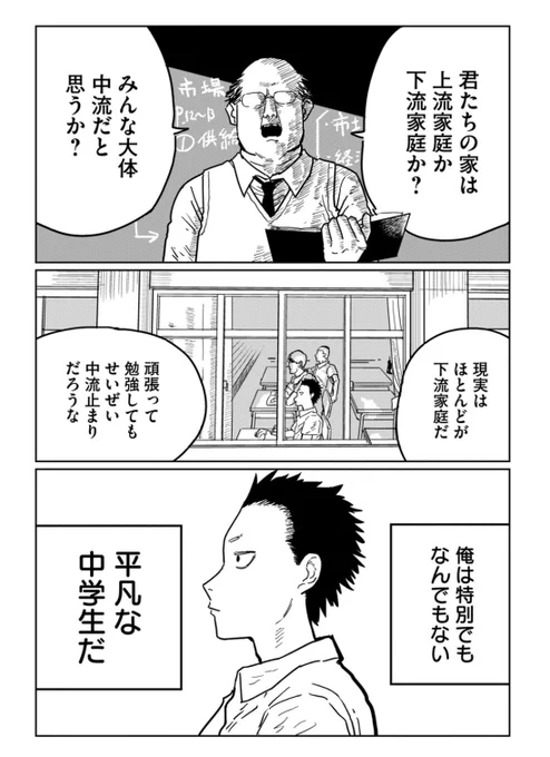 ちば賞受賞作2作品目!『#目からビーム』です!

何の取り柄もない平凡な中学生に、ある日突然「目からビーム」を出せる能力が発現!悪を倒すヒーローとして大活躍し有頂天になるも、彼の身に思わぬ出来事が降りかかり‥‥!?

ヘンテコなタイトルですが泣ける作品です!▶︎https://t.co/lVZDCYiNJA 