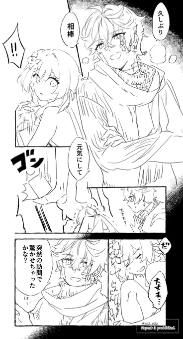 信用と信頼(1/4) #chilumi #タル蛍