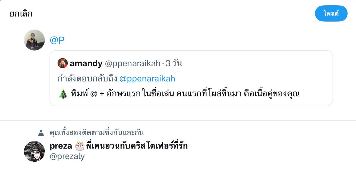 Pana tweet media