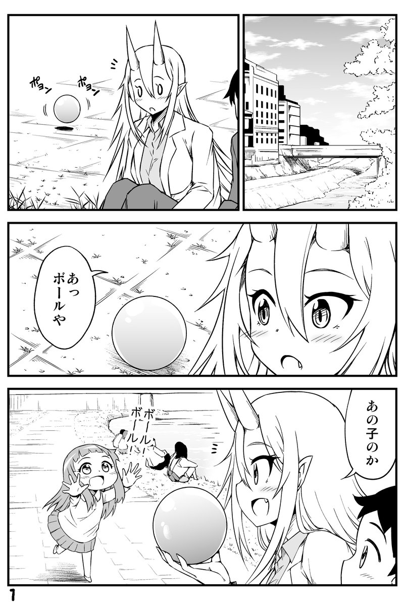 鬼嫁ちゃんとデートした話(1/2) 