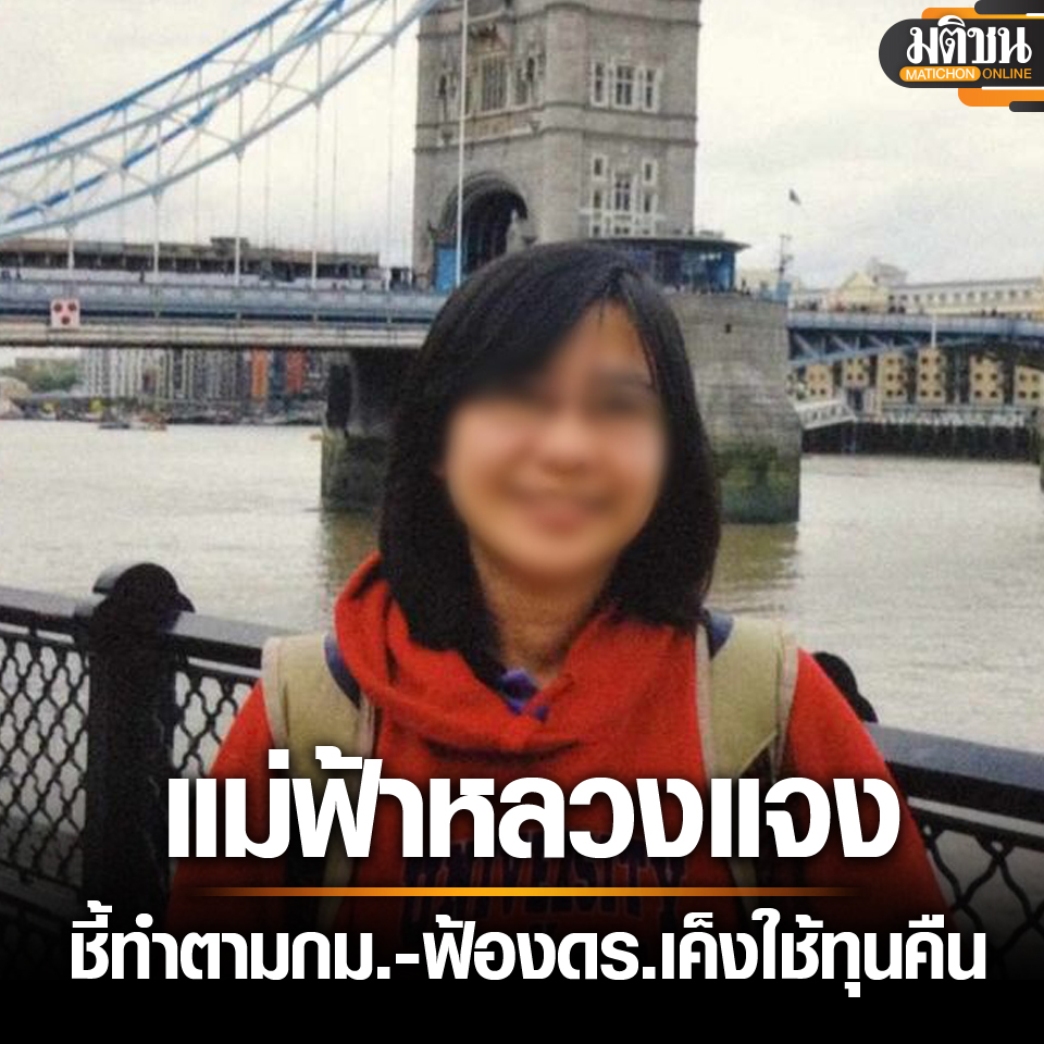 Matichon Online tweet media
