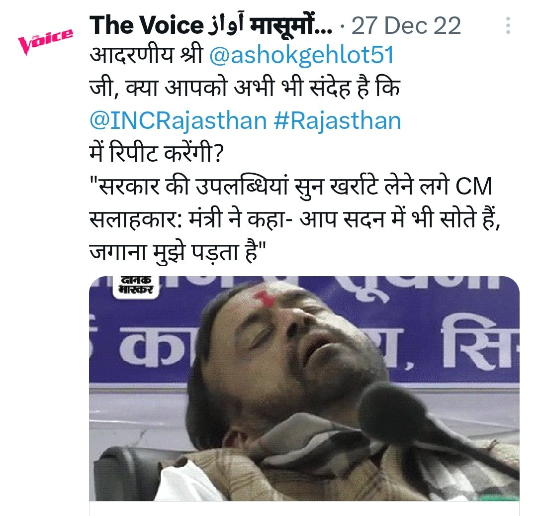 The Voice آواز मासूमों की आवाज़ tweet media