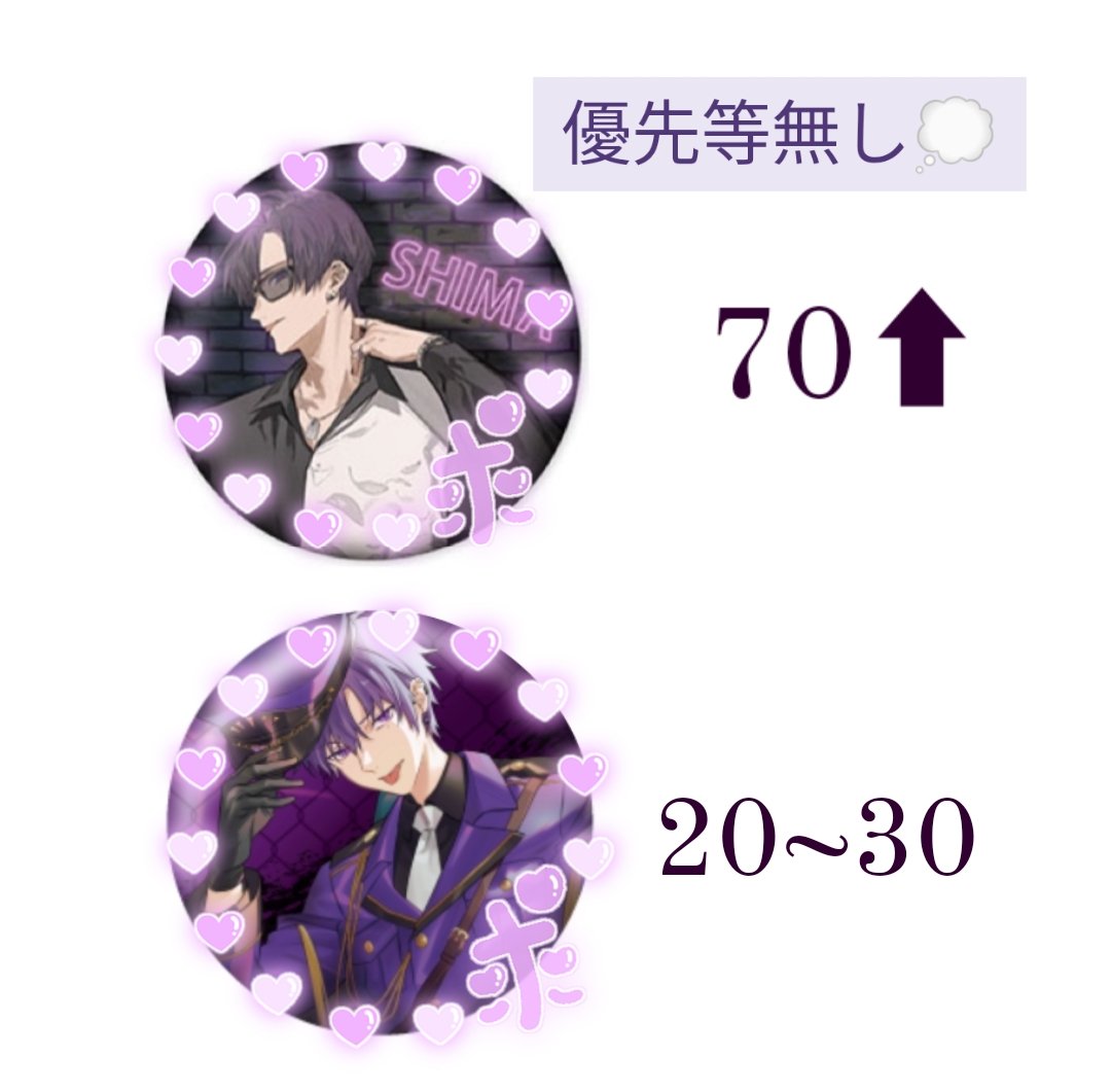 缶バッジ交換
譲)1枚目 (二枚目ホロ)>>>
（2022のみ定価以下の現金）
求)3枚目
デフォのみ3:1可能です🙇🏻‍♀️
郵送でのお取引のみお願いします🙏
お気軽にお声掛けください🙇🏻‍♀️
 #浦島坂田船缶バッジ
 #しまさか缶バッジ
 #浦島坂田船缶バッジ交換
 #しまさか缶バッジ交換