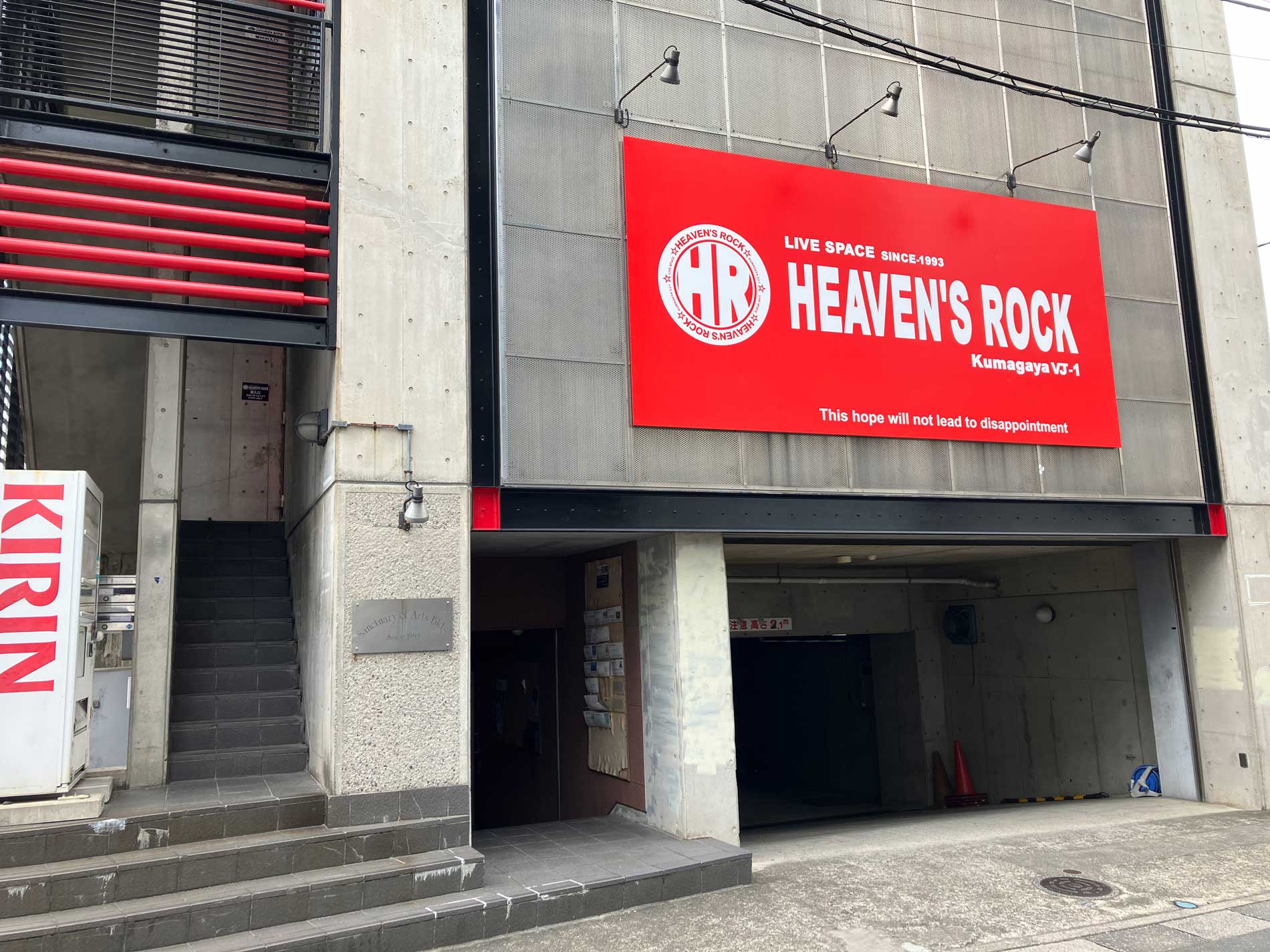 HEAVEN'S ROCK熊谷 VJ-1 on X: 