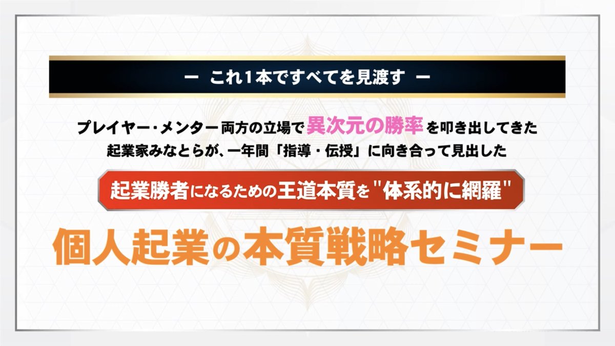 webiliminato's tweet photo. 【🎁クリスマス特大プレゼント企画（最終）🎁】

自ら月収2200万円を達成し、１年で月2000万越え2人、100万〜の方を多数輩出した方法を体系的に網羅した、「個人起業の本質戦略セミナー」

お受取り方法
✅フォロー・いいね・リポスト・リプ（🐯←虎）
✅リプ欄からお受取りいただけます

↓↓↓