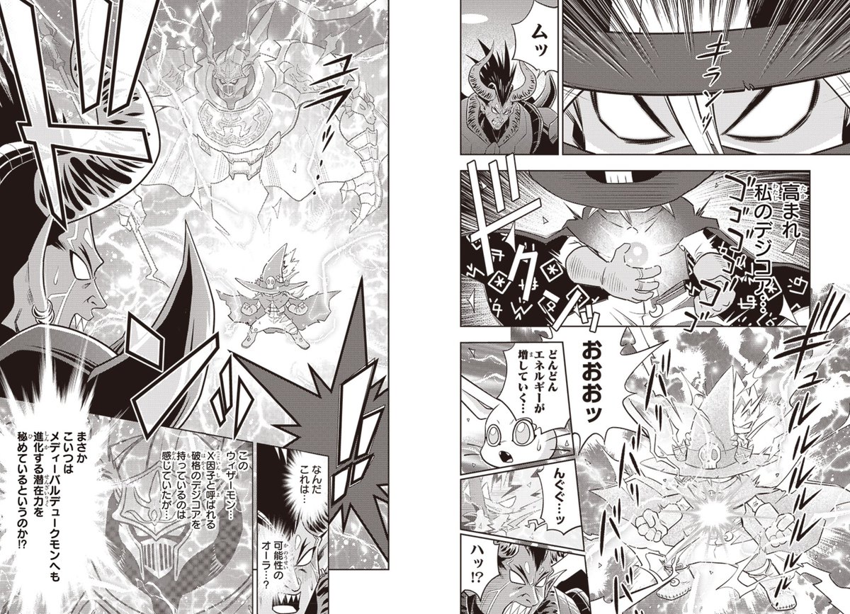 今月より描き下ろして初出し  『デジモンドリーマーズ』 第22話「ウィザーモンの未来」  ウィザーモンが…! そして、パルスモンが… !!  デジモンWEBにて大公開 !!    #デジモン #digimon  ぜひ応援してください⚡️⚡️⚡️