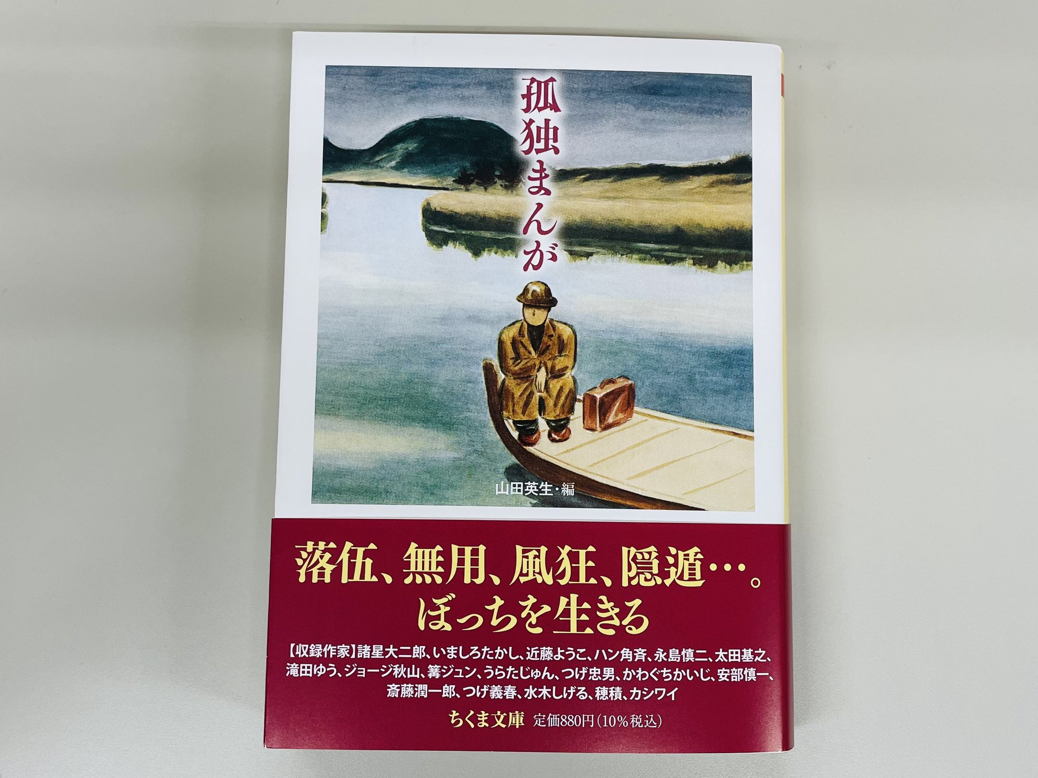 筑摩書房 on X: 筑摩書房 on X:
