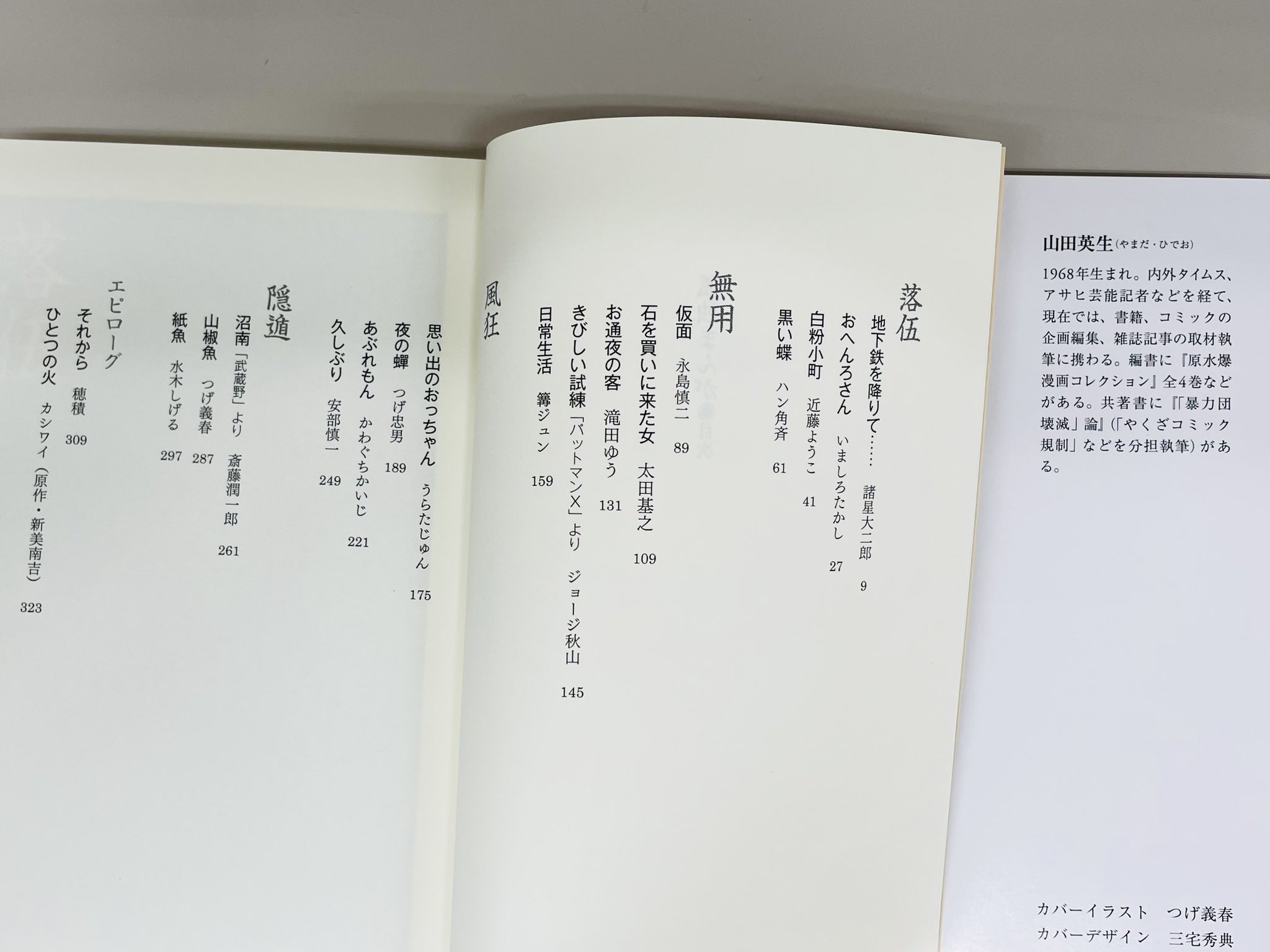 定価26万4千円】『科学・技術大百科事典』 上中下 全3巻揃い