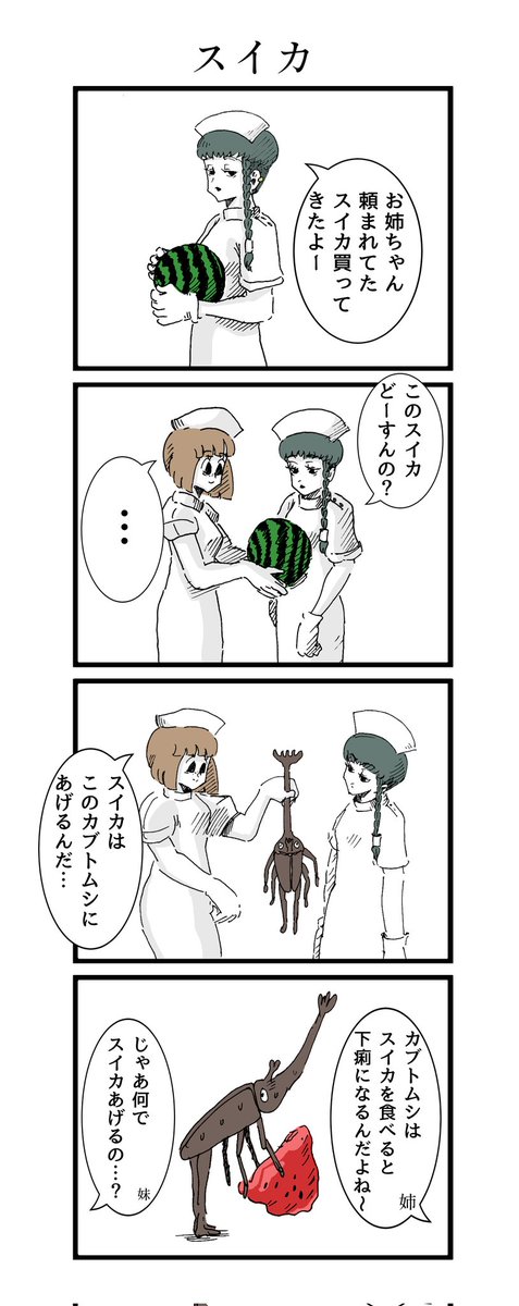 ナース親子関係