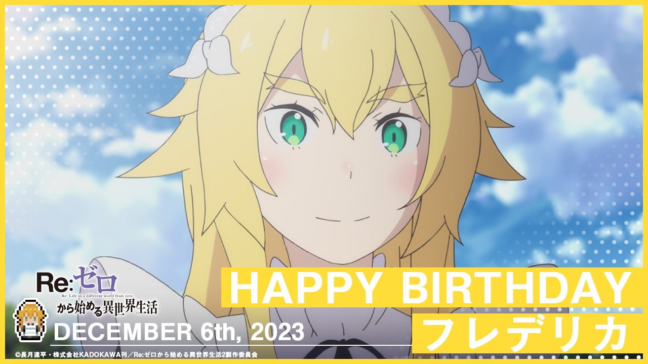 1/7 Re:ゼロから始める異世界生活 フレデリカ・バウマン お茶会Ver. 1/7 Re:ゼロから始める異世界生活 フレデリカ・バウマン お茶会Ver.