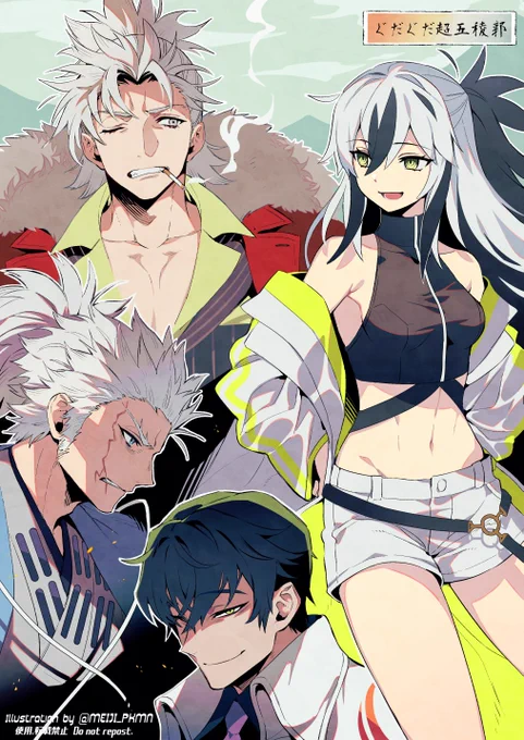 ぐだぐだ超五稜郭!  #FGO 