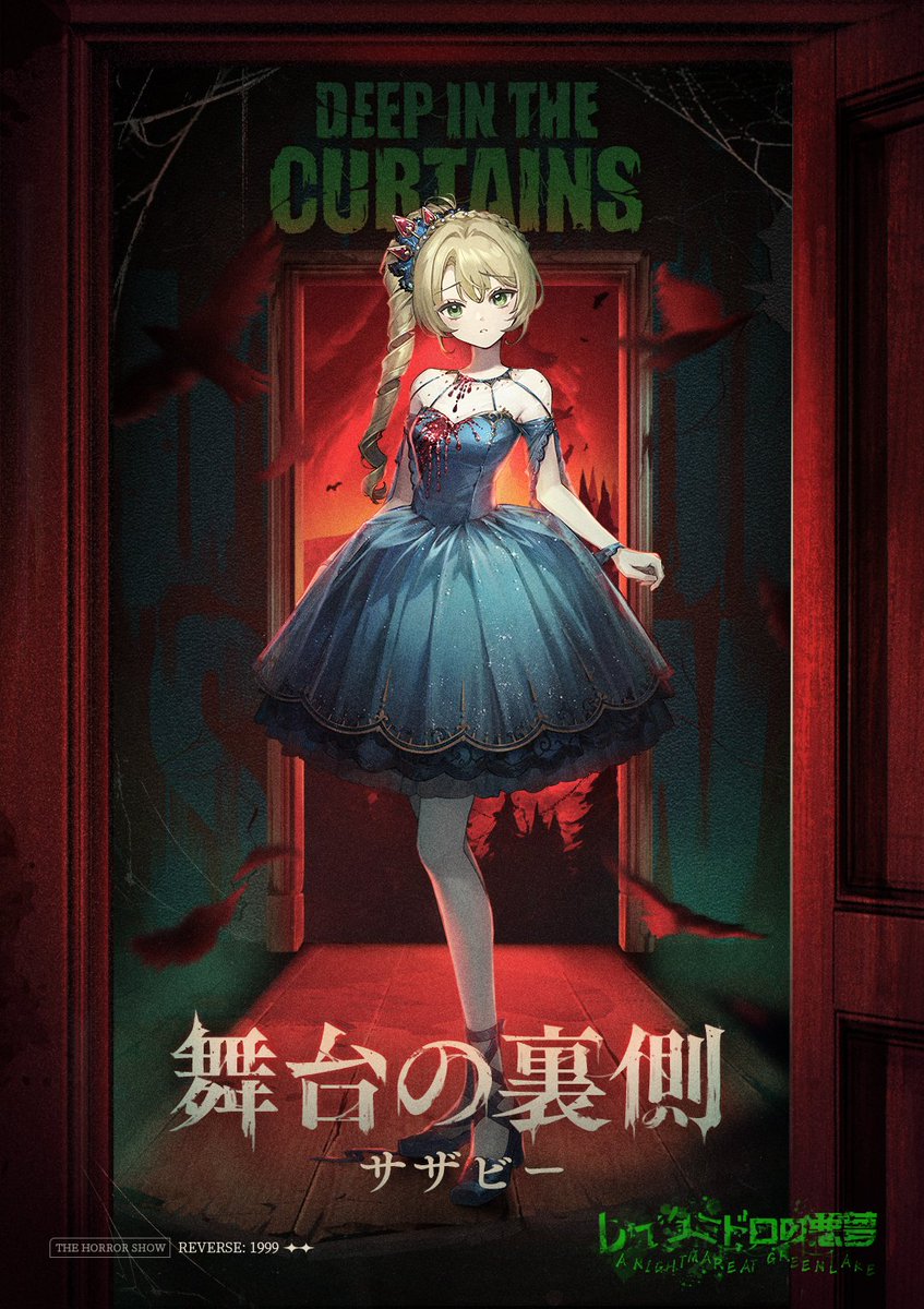 コスチューム紹介】 サザビー「舞台の裏側」 パーフェクトなヒロイン