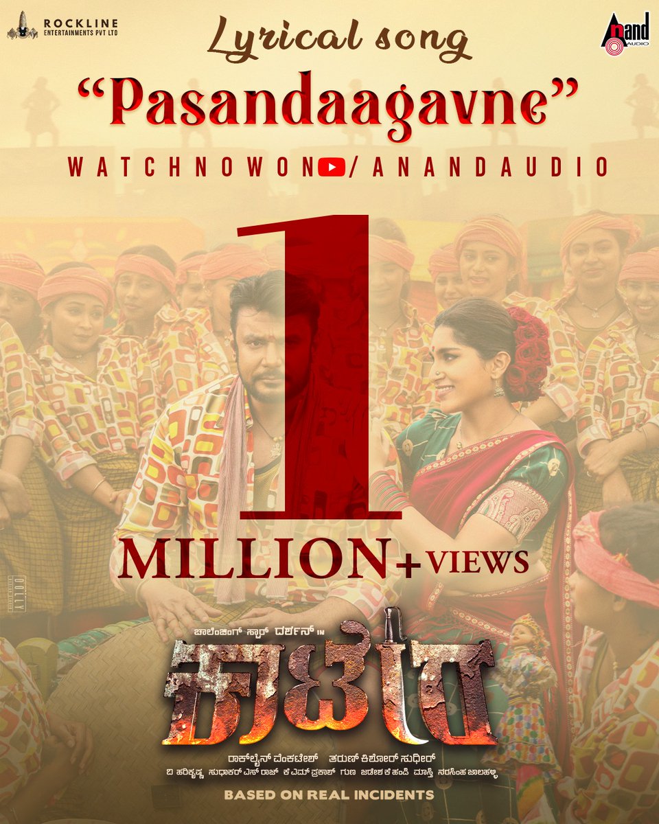 Shyam (@shyam_chabria) on Twitter photo Our Beleif on Kaatera never go wrong..
One Million Views Crossed in Just One Hour One minute is above the craze of DBoss
🔔youtu.be/ZqN-2PLOeJ0🔔
#Pasandaagavne #Kaatera #DBOSS
<a href="/dasadarshan/">Darshan Thoogudeepa</a> <a href="/Aradhanaa_r/">Aradhanaa</a> <a href="/TharunSudhir/">Tharun Sudhir</a> <a href="/RocklineEnt/">RocklineEnt</a> <a href="/harimonium/">V Harikrishna</a> <a href="/shyam_chabria/">Shyam</a> <a href="/Bhushandance/">Bhushan</a> Our Beleif on Kaatera never go wrong..
One Million Views Crossed in Just One Hour One minute is above the craze of DBoss
🔔youtu.be/ZqN-2PLOeJ0🔔
#Pasandaagavne #Kaatera #DBOSS
<a href="/dasadarshan/">Darshan Thoogudeepa</a> <a href="/Aradhanaa_r/">Aradhanaa</a> <a href="/TharunSudhir/">Tharun Sudhir</a> <a href="/RocklineEnt/">RocklineEnt</a> <a href="/harimonium/">V Harikrishna</a> <a href="/shyam_chabria/">Shyam</a> <a href="/Bhushandance/">Bhushan</a>