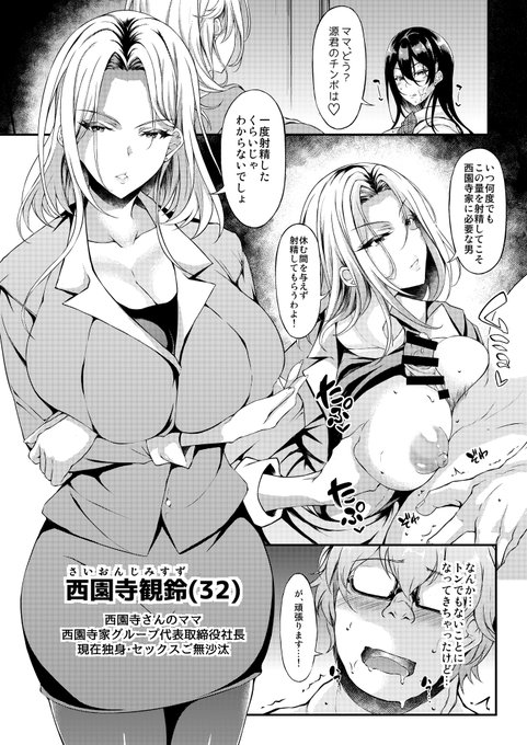 32歳、娘のオトコともエッチします♡

登場作品:https://t.co/pLrr3hZqs8 