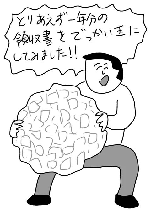 今年も終わるので #おほまんが