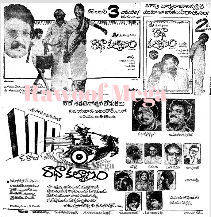 AbdulRa90282845's tweet photo. #42YearsForRadhaKalyanam
#రాధాకళ్యాణం
100డేస్ పోస్టర్
#విజయవాడ 100
#వైజాగ్ 100 డేస్ #ChandraMohan
Hyd - SUDARSHAN 70MM - 70DAYS #EdiDharmamEdiNyayam
ONLY MRNG SHOWS:
Secbad - NATARAJ - 22Days RUN (#Daasi)
Khairatabad - AMARAVATI- 43(1)Days RUN Replaced with #BangaruBhoomi https://t.co/gOgfhAT2Ly